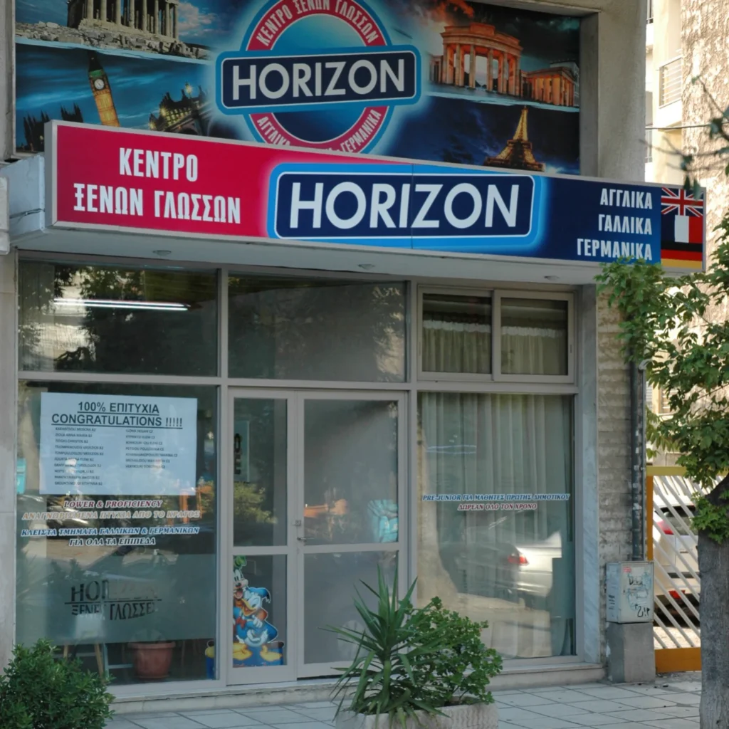 HORIZON LANGUAGE SCHOOL ENTRANCE